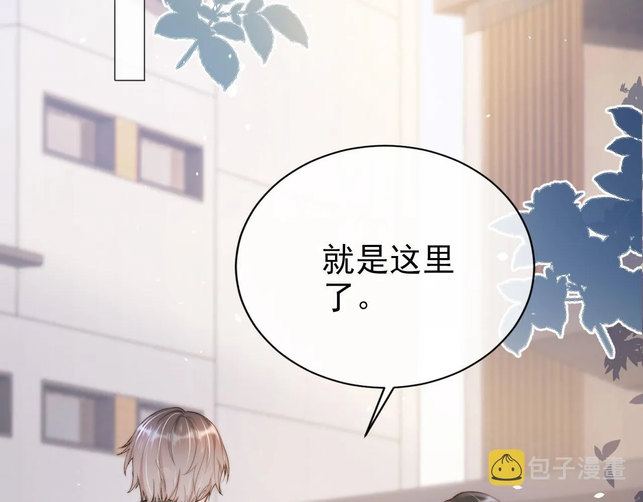 第22话 那个男生是谁？ 第14页