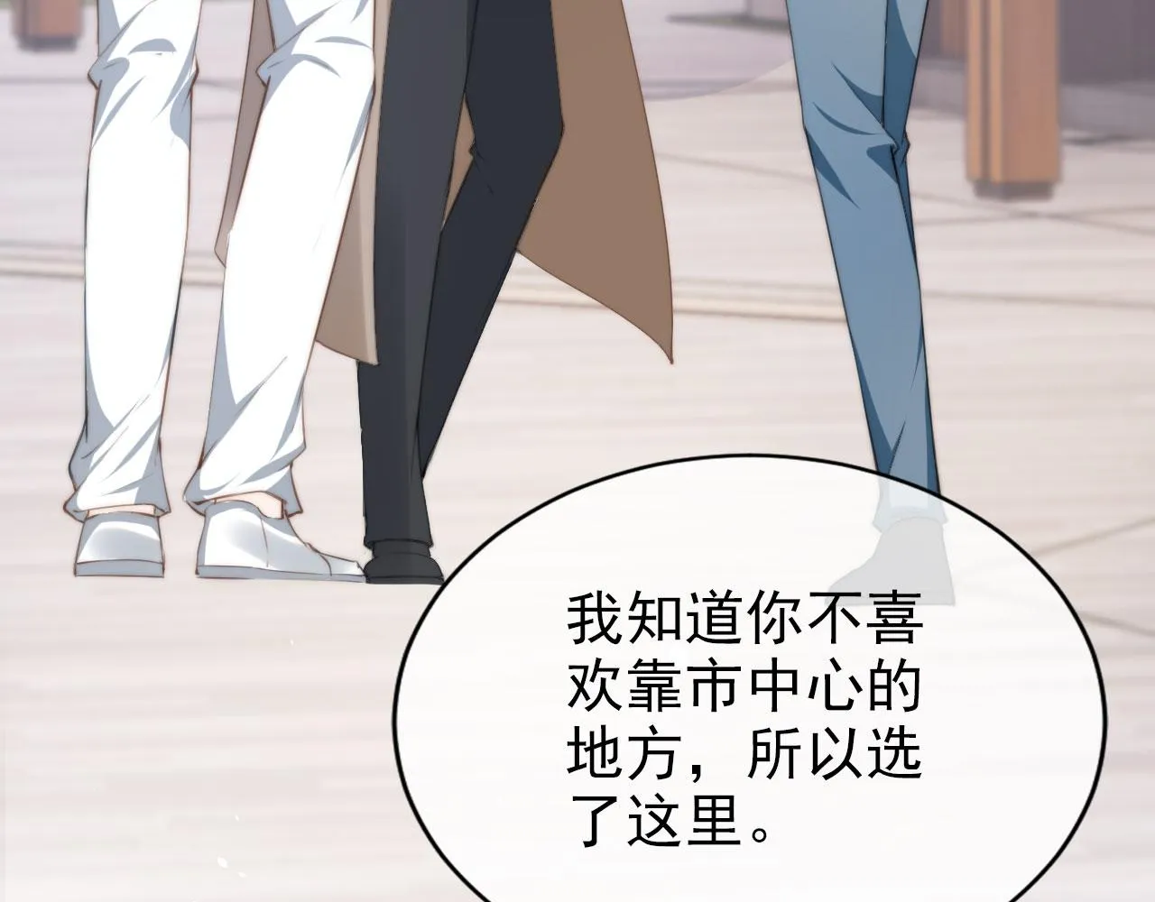第22话 那个男生是谁？ 第16页