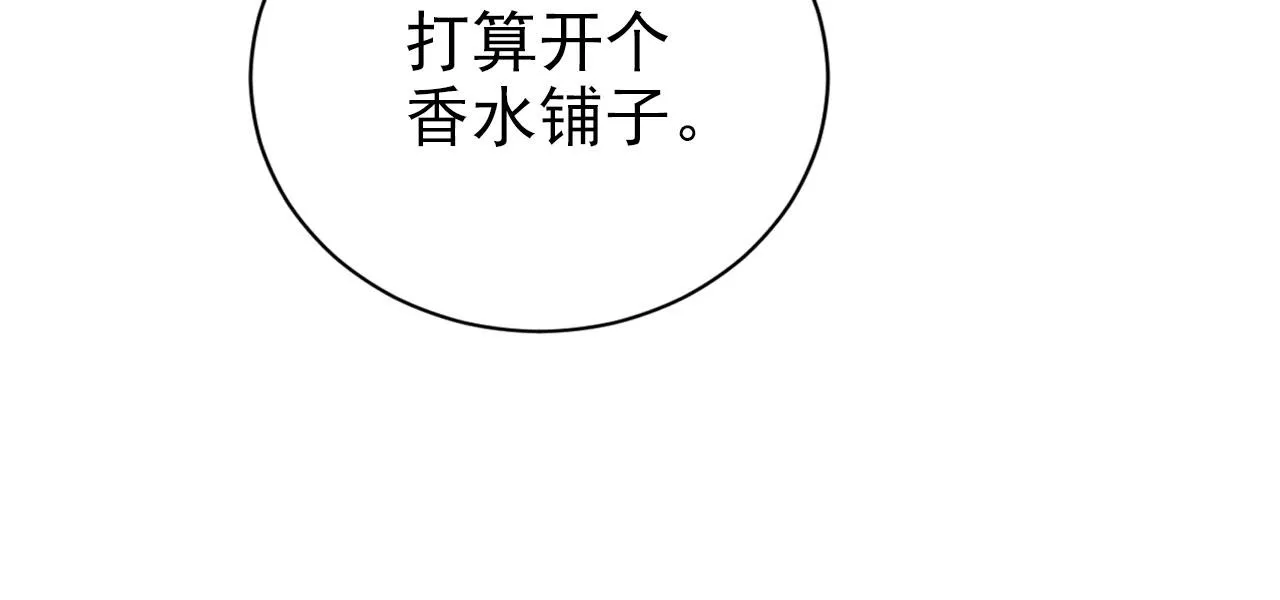 第22话 那个男生是谁？ 第22页