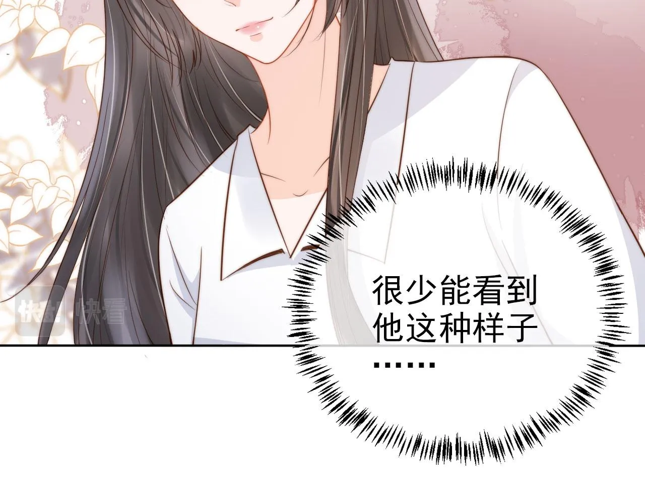 第22话 那个男生是谁？ 第25页