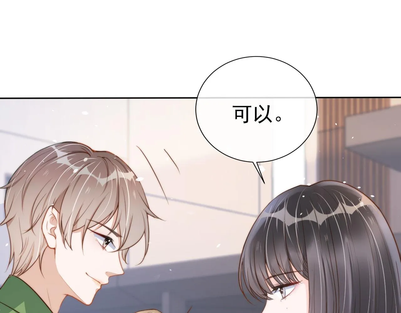 第22话 那个男生是谁？ 第26页