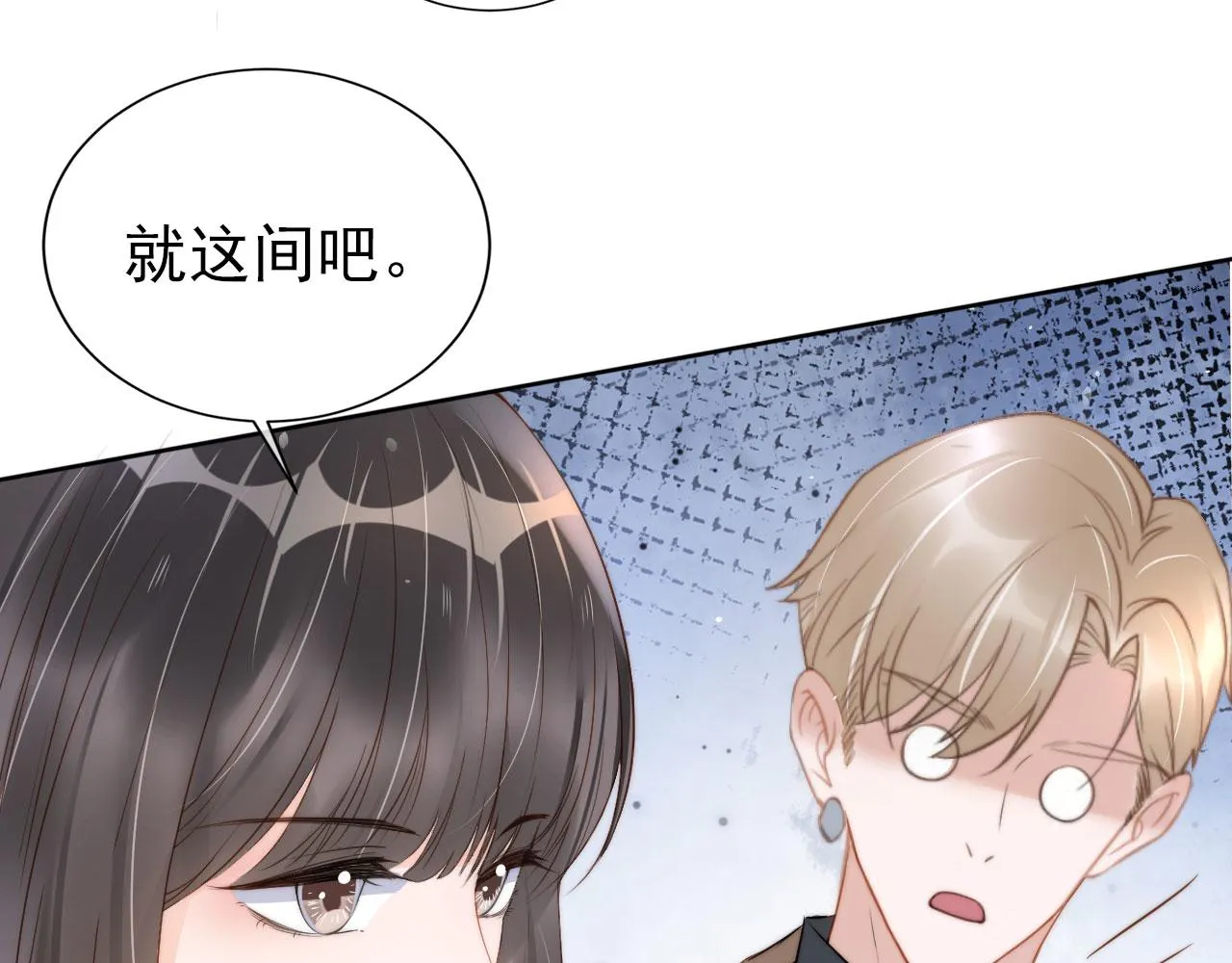 第22话 那个男生是谁？ 第34页