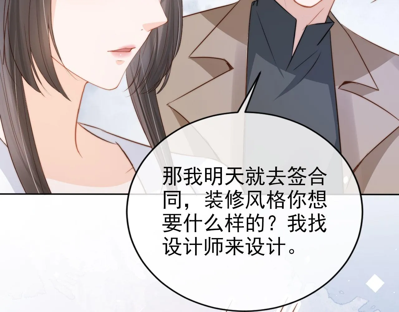第22话 那个男生是谁？ 第35页