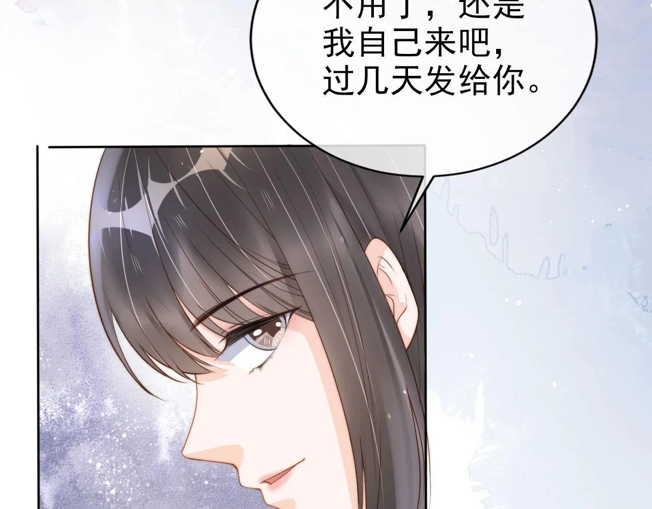 第22话 那个男生是谁？ 第37页
