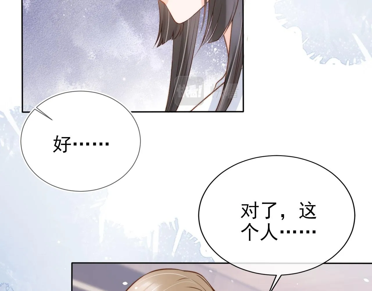 第22话 那个男生是谁？ 第38页