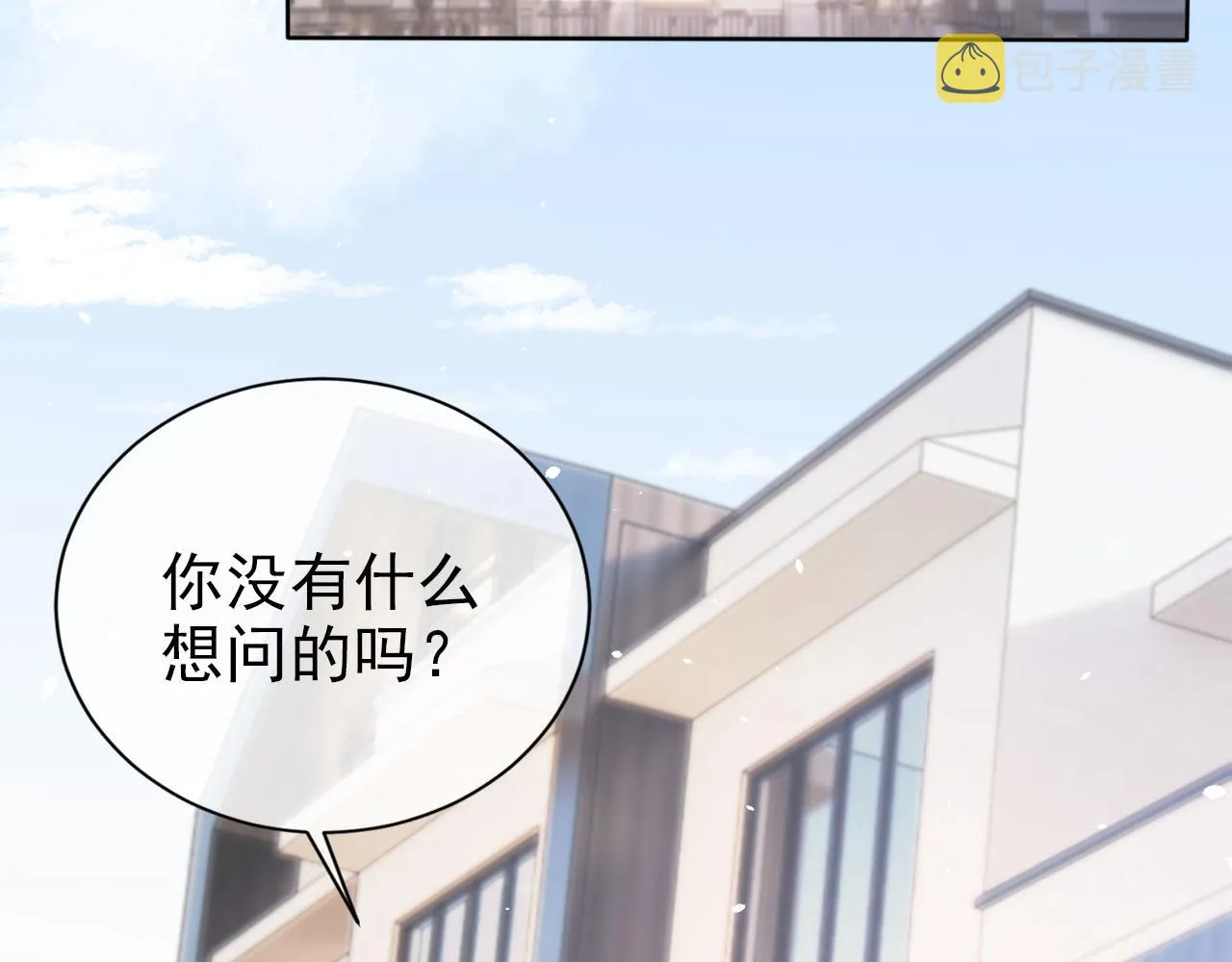 第22话 那个男生是谁？ 第49页