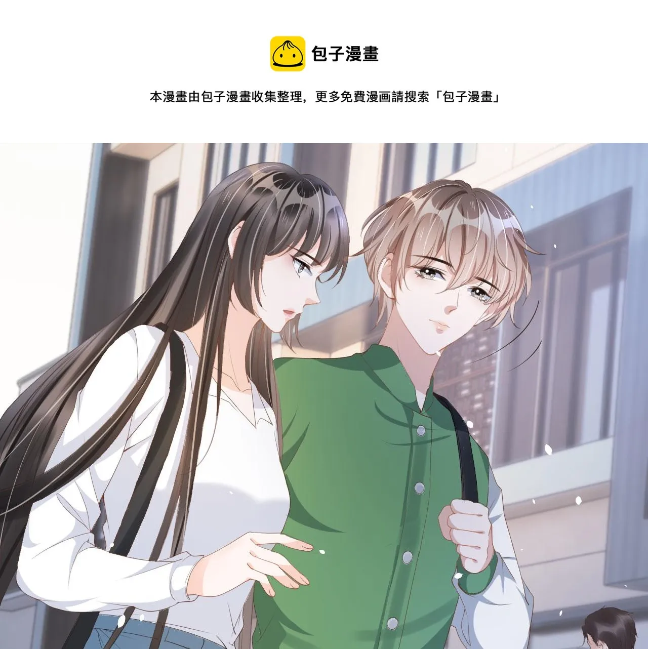 第22话 那个男生是谁？ 第50页