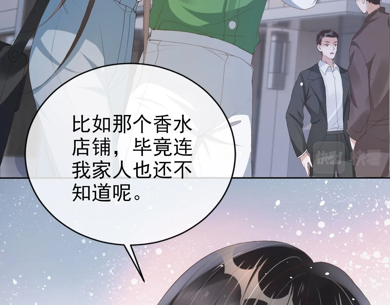 第22话 那个男生是谁？ 第51页