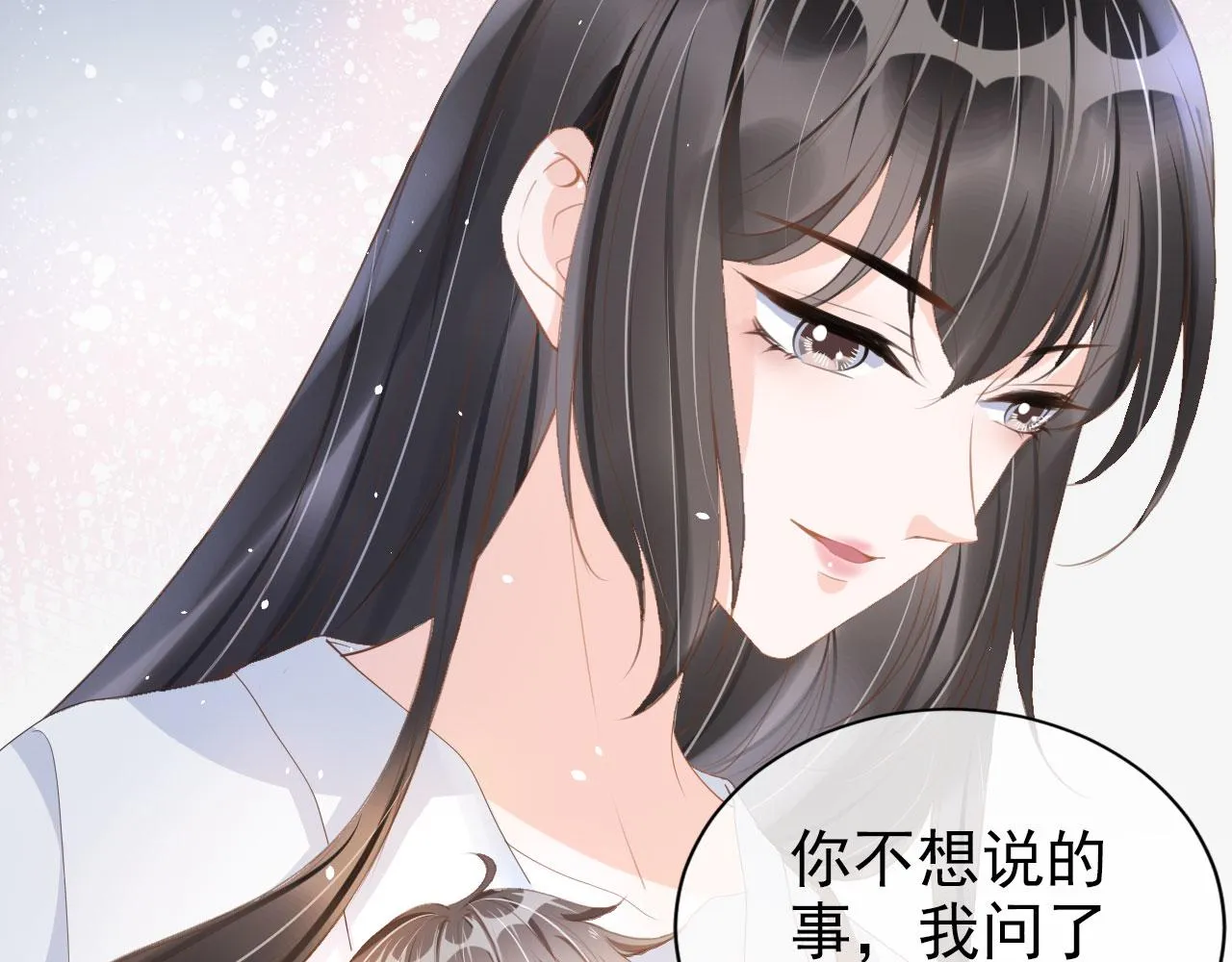 第22话 那个男生是谁？ 第52页