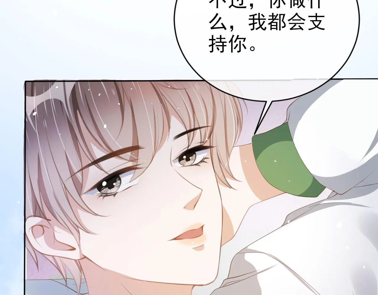 第22话 那个男生是谁？ 第55页