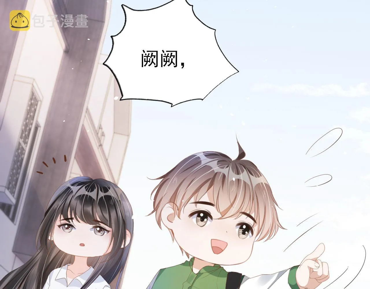 第22话 那个男生是谁？ 第58页