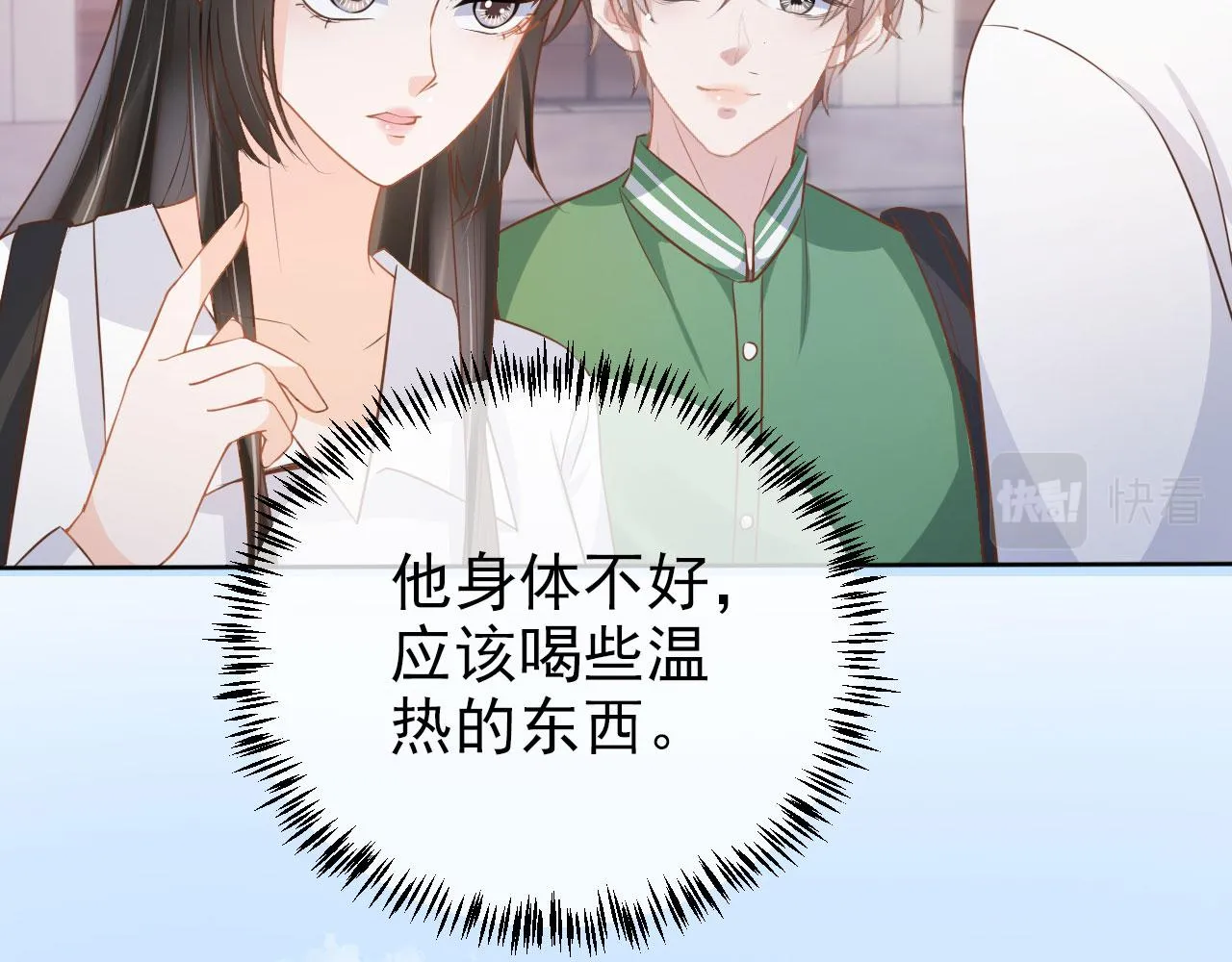 第22话 那个男生是谁？ 第65页