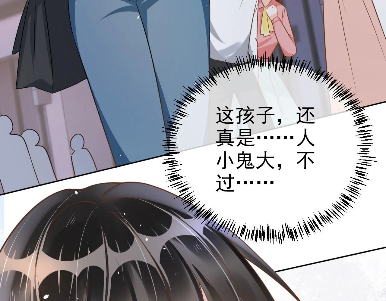 第22话 那个男生是谁？ 第70页