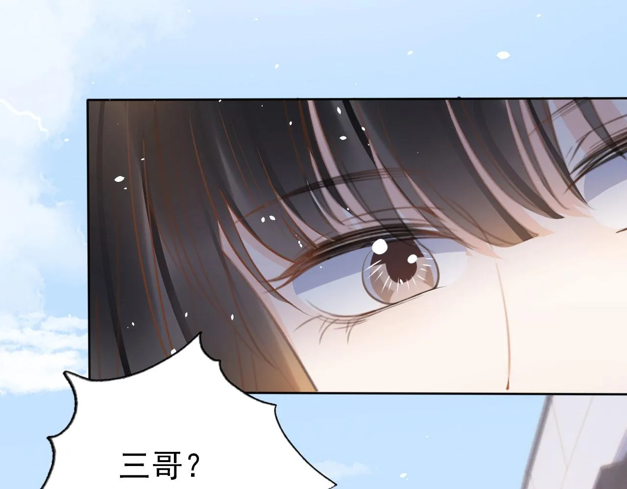 第22话 那个男生是谁？ 第73页