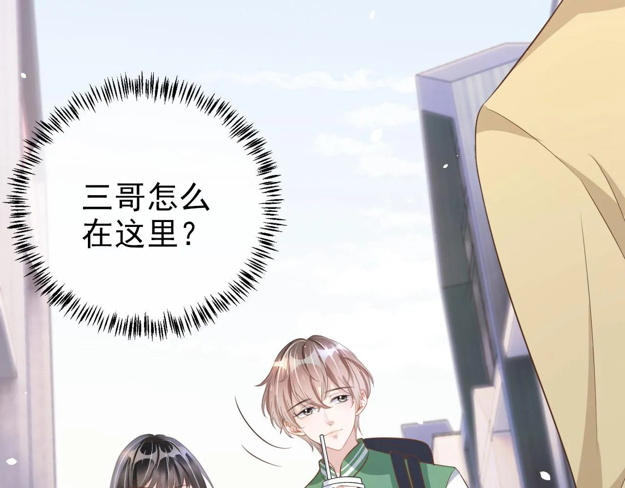 第22话 那个男生是谁？ 第75页