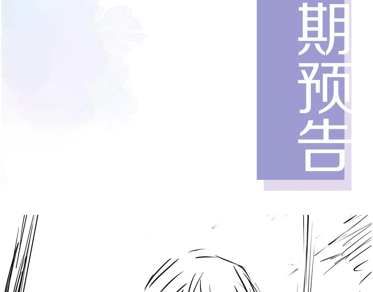 第22话 那个男生是谁？ 第80页