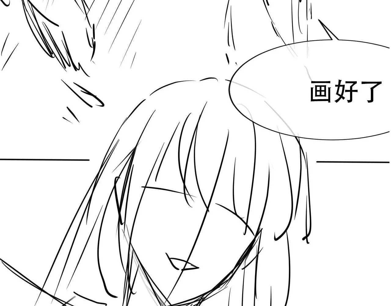 第22话 那个男生是谁？ 第82页