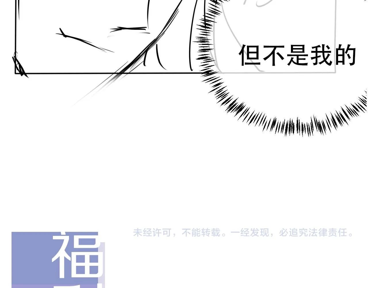 第22话 那个男生是谁？ 第85页