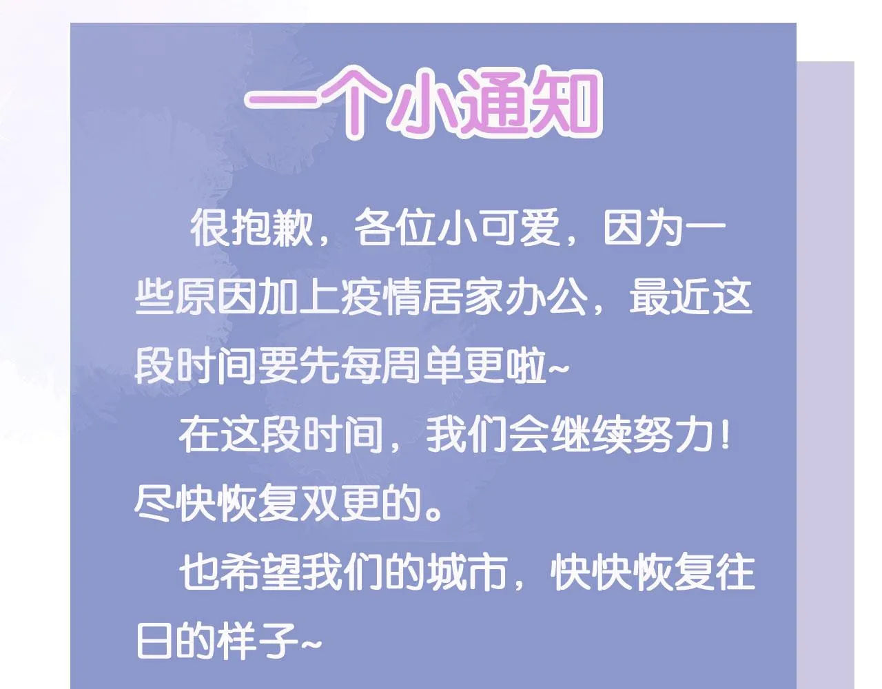 第22话 那个男生是谁？ 第89页
