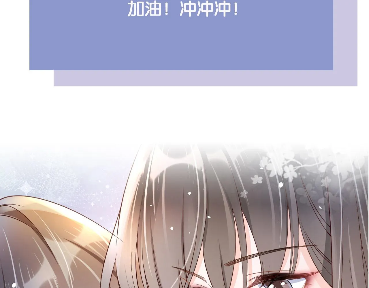 第22话 那个男生是谁？ 第90页
