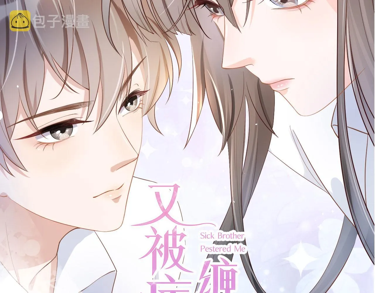 第22话 那个男生是谁？ 第91页