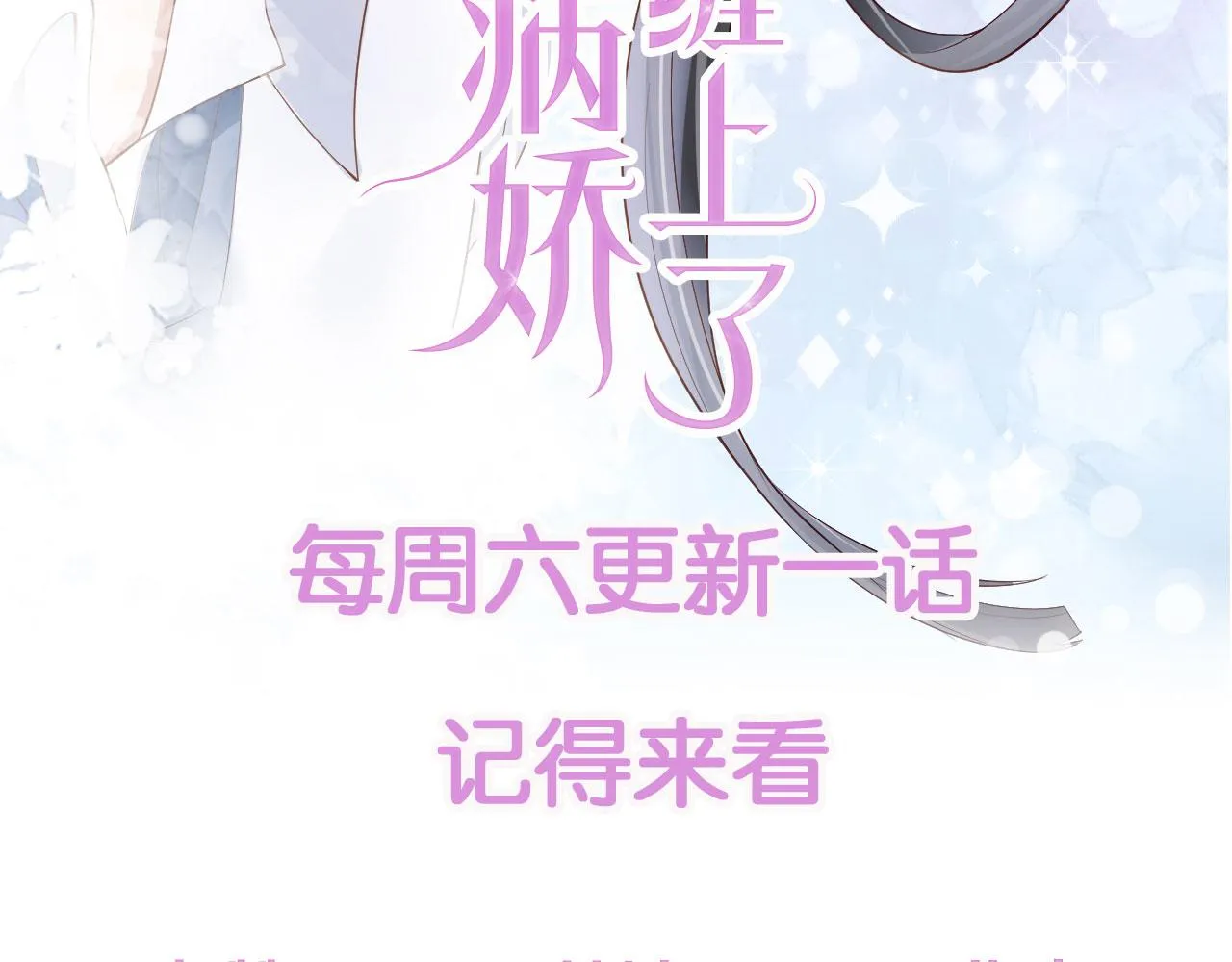 第22话 那个男生是谁？ 第92页
