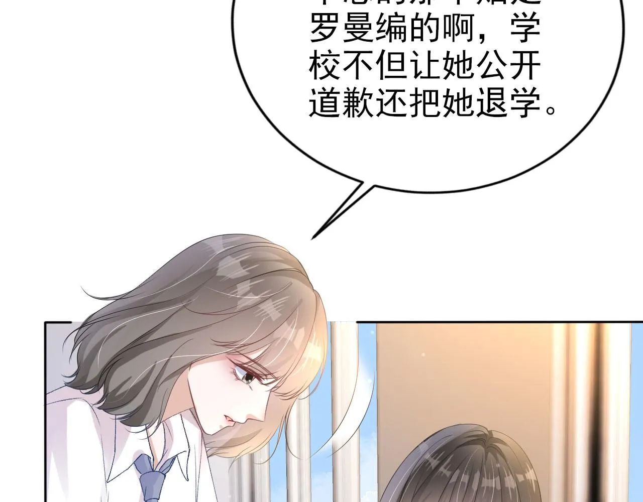 第21话 你手中的糖果滋味 第6页