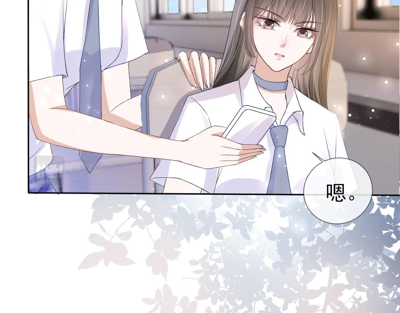 第21话 你手中的糖果滋味 第7页