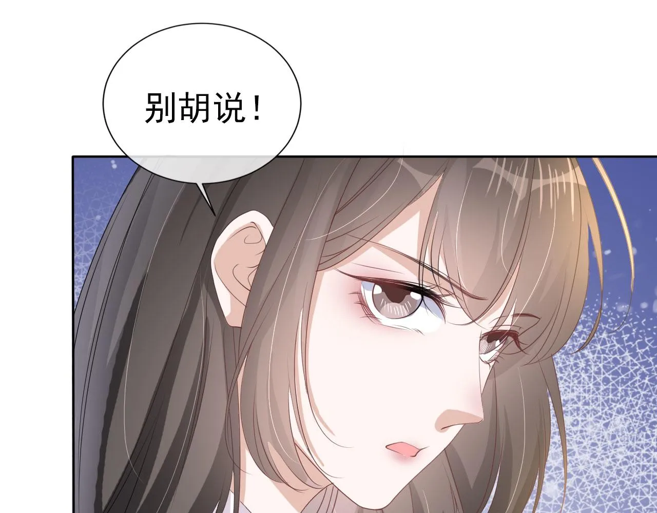第21话 你手中的糖果滋味 第10页