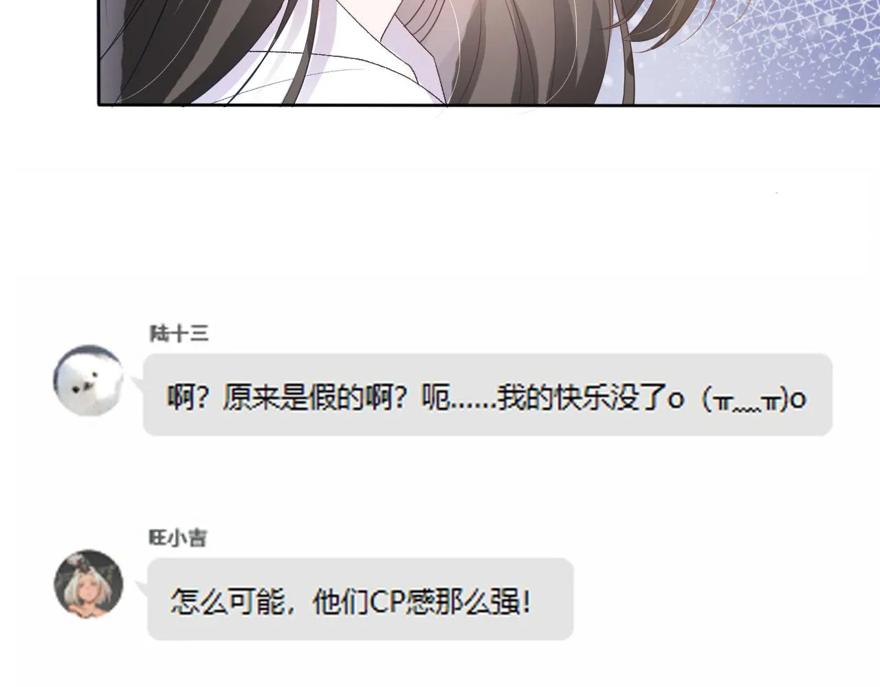 第21话 你手中的糖果滋味 第11页