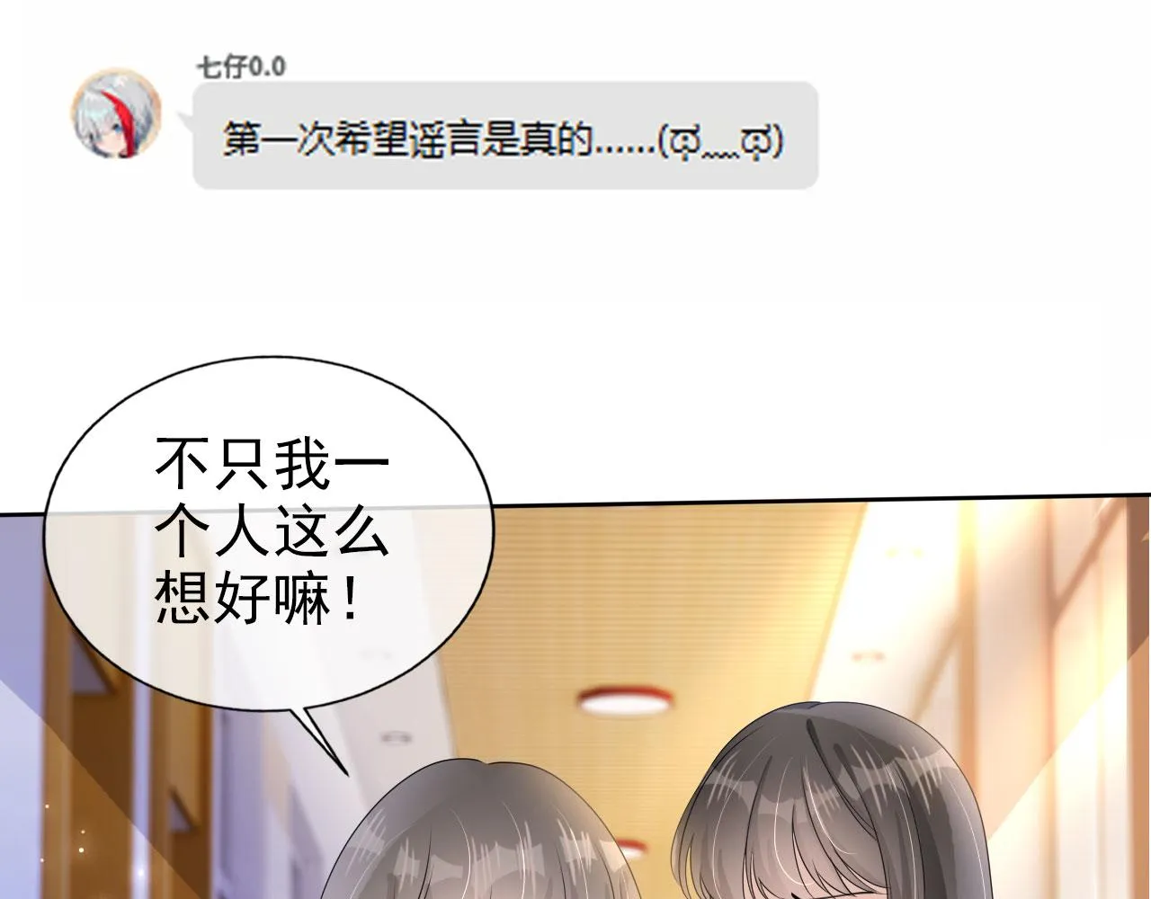 第21话 你手中的糖果滋味 第12页