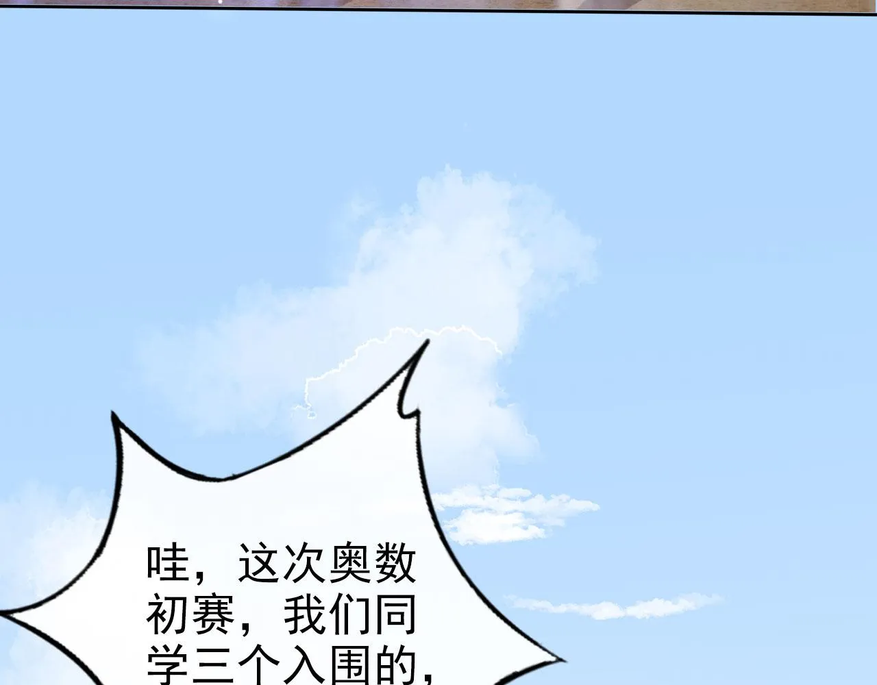 第21话 你手中的糖果滋味 第14页