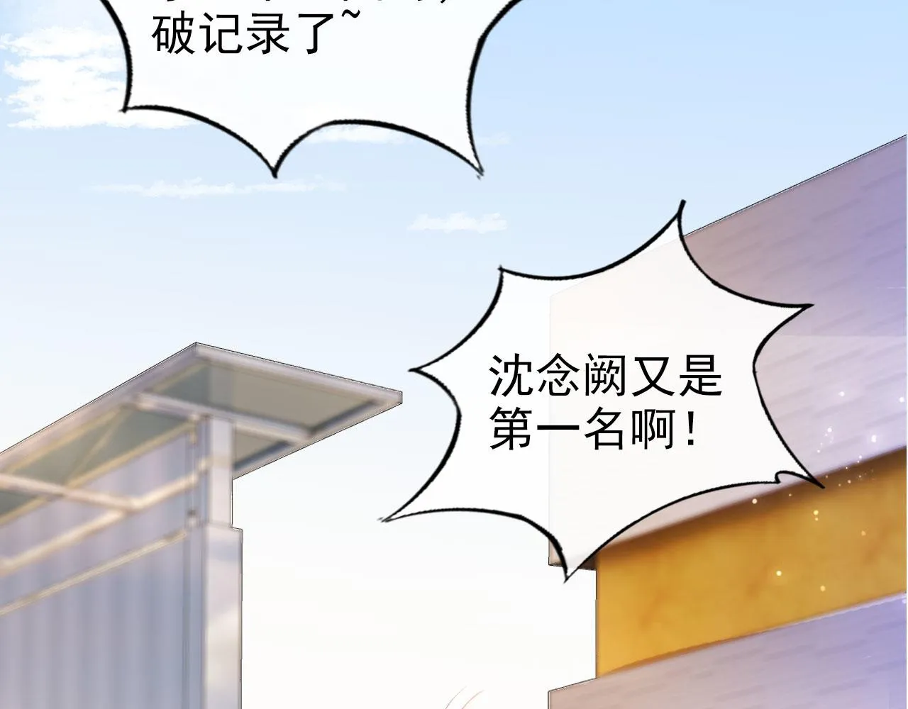 第21话 你手中的糖果滋味 第15页