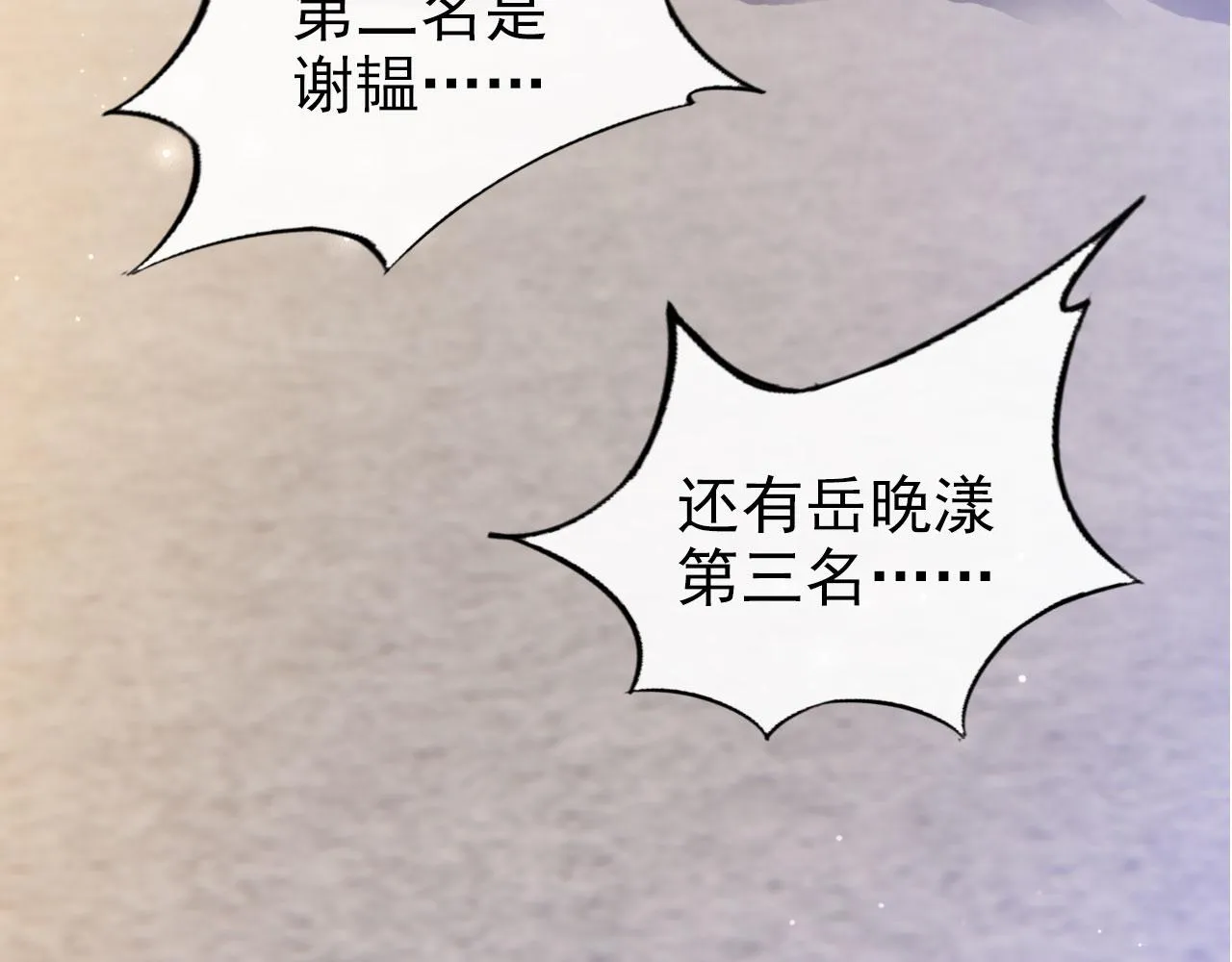 第21话 你手中的糖果滋味 第17页