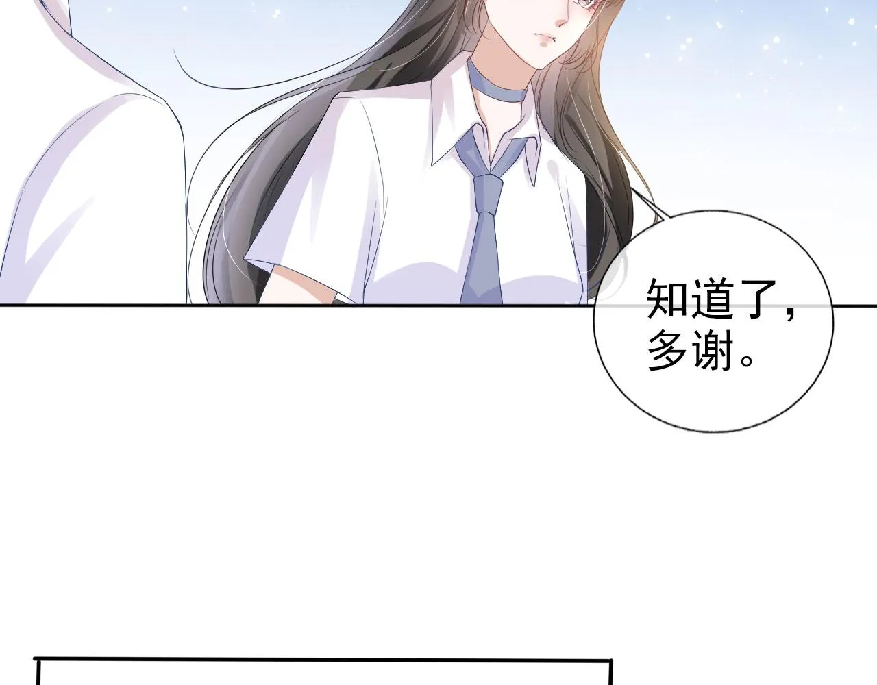 第21话 你手中的糖果滋味 第21页