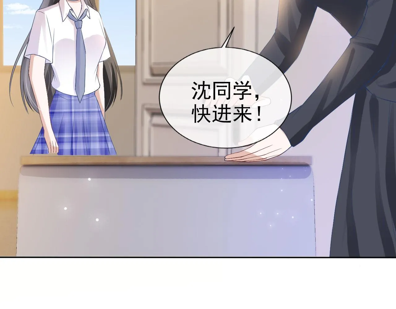 第21话 你手中的糖果滋味 第24页