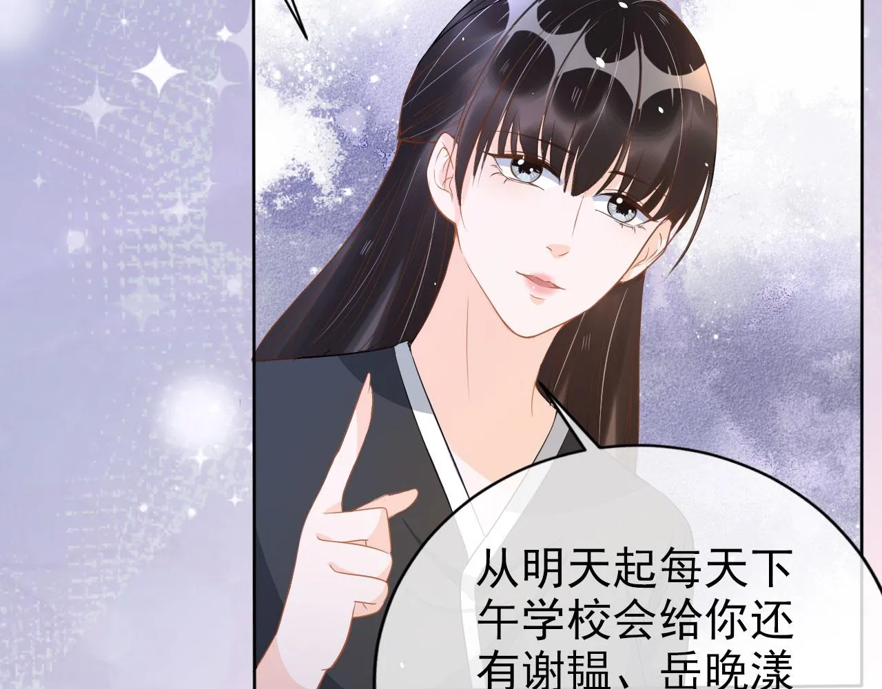 第21话 你手中的糖果滋味 第28页