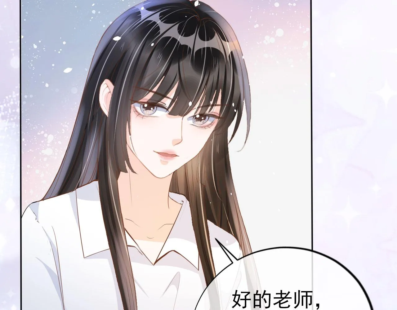 第21话 你手中的糖果滋味 第30页