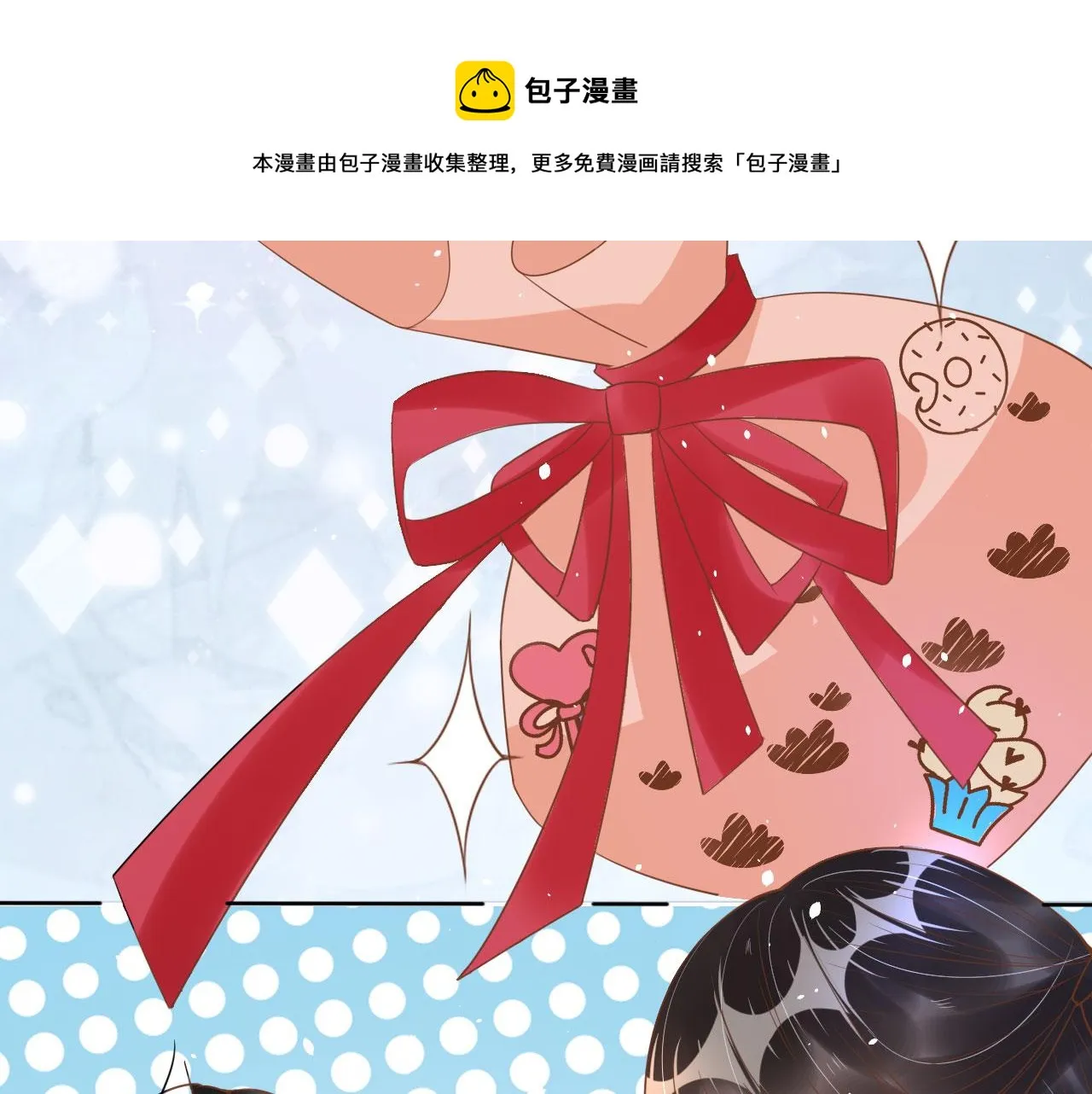 第21话 你手中的糖果滋味 第32页