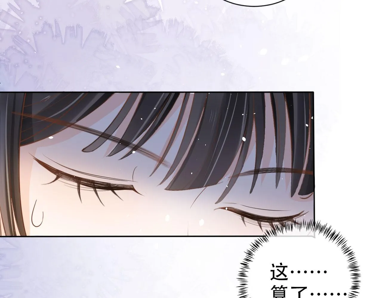 第21话 你手中的糖果滋味 第34页
