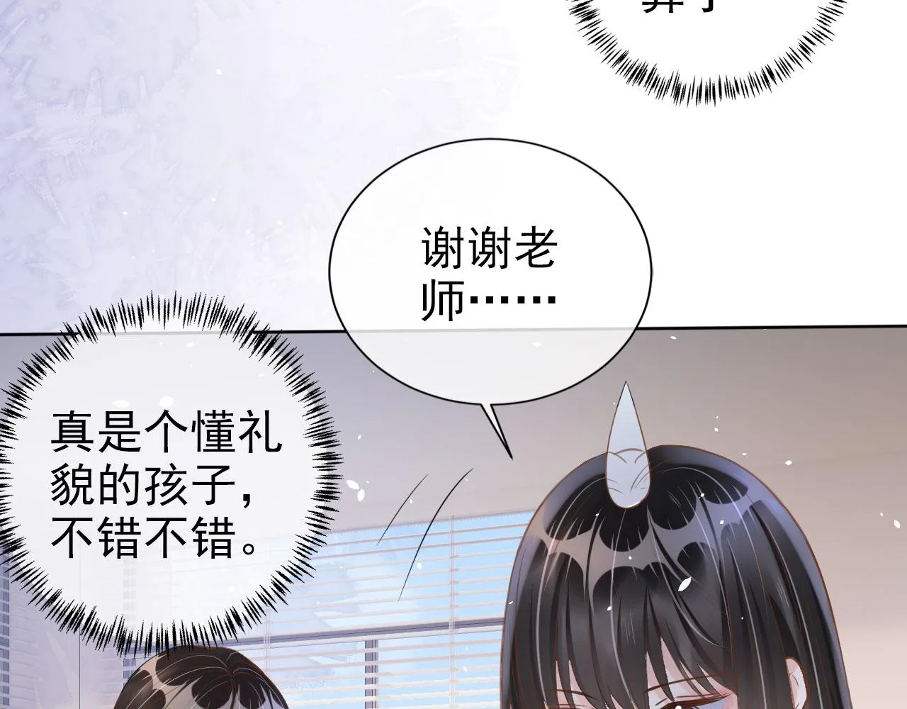 第21话 你手中的糖果滋味 第35页