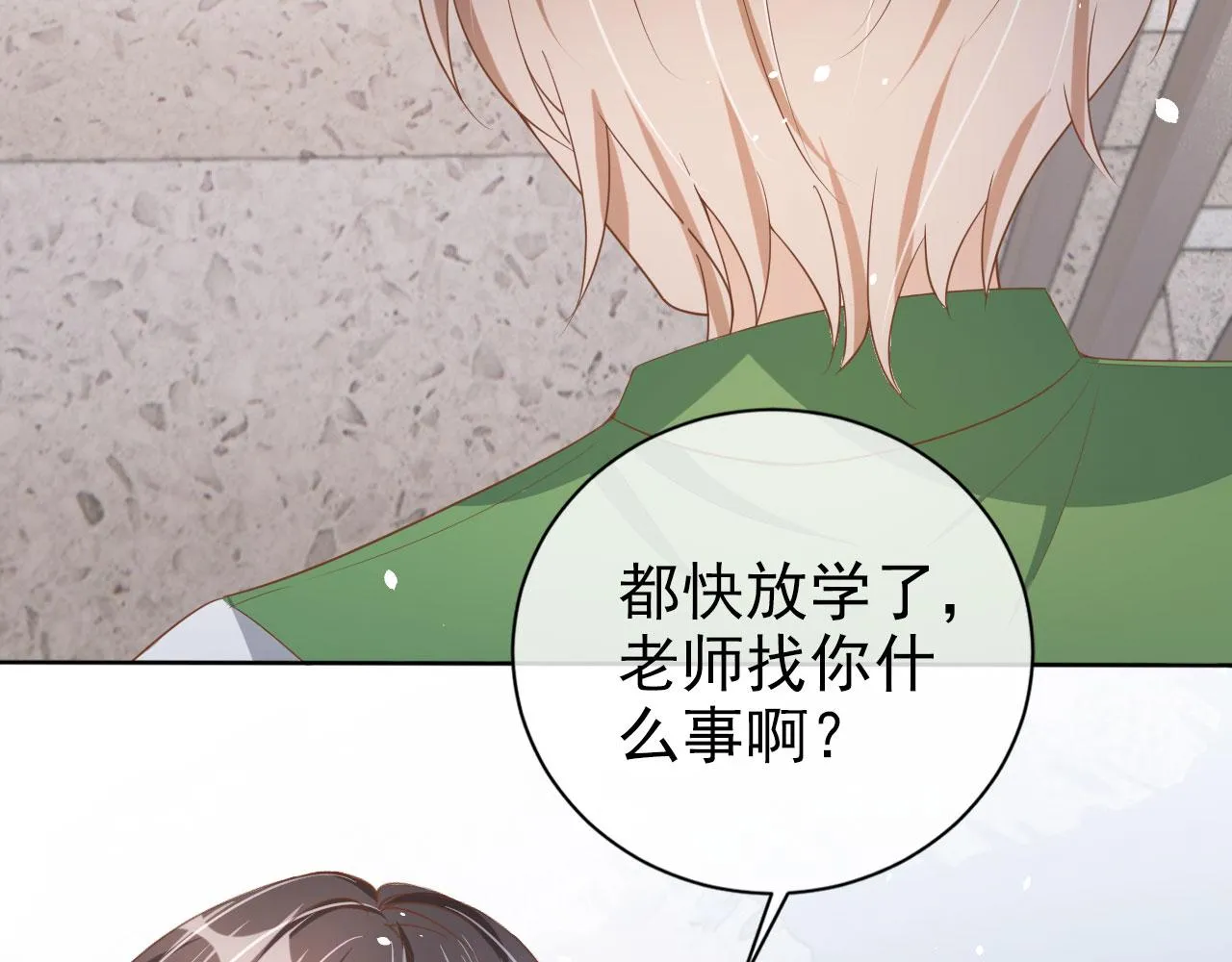 第21话 你手中的糖果滋味 第41页