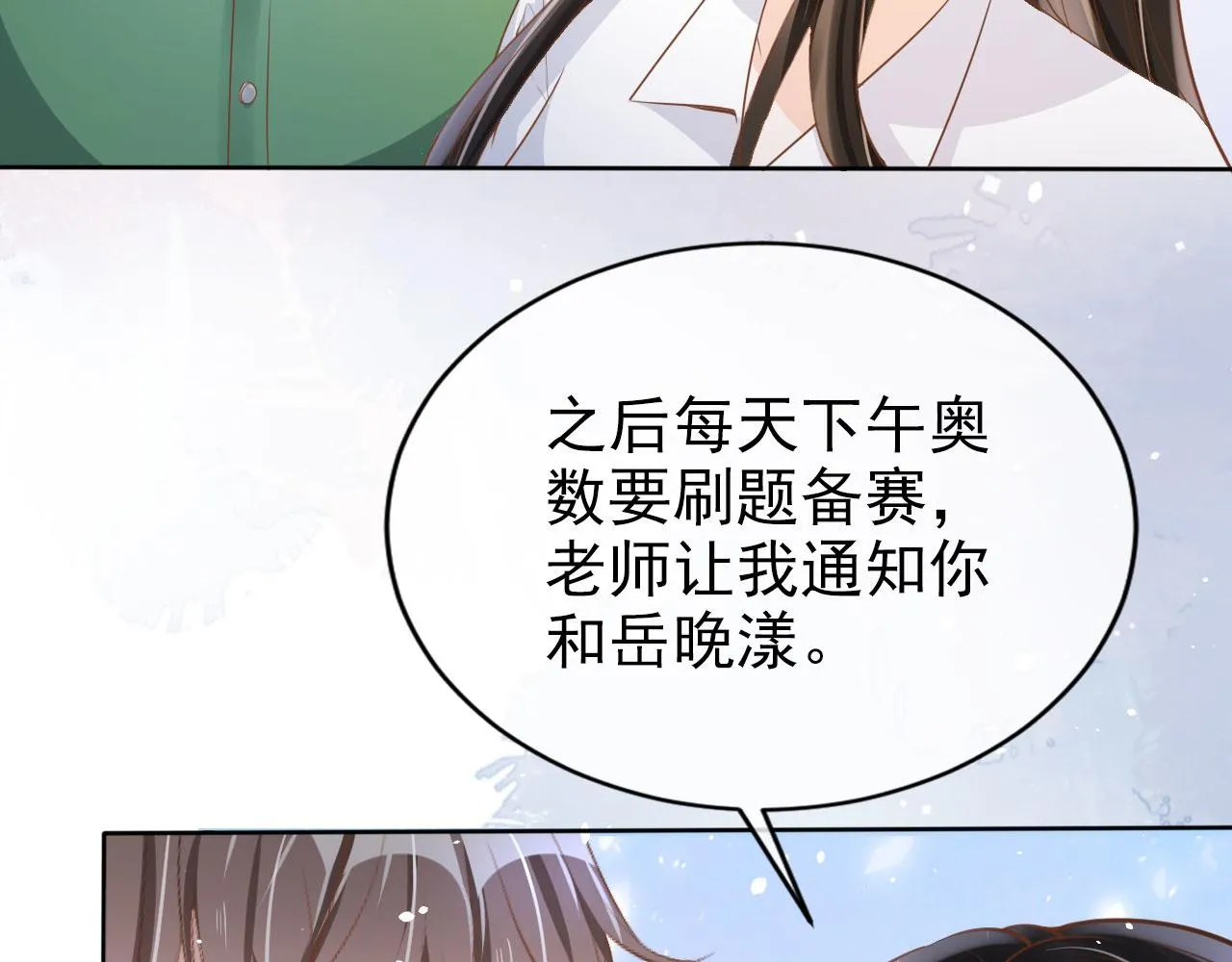 第21话 你手中的糖果滋味 第43页