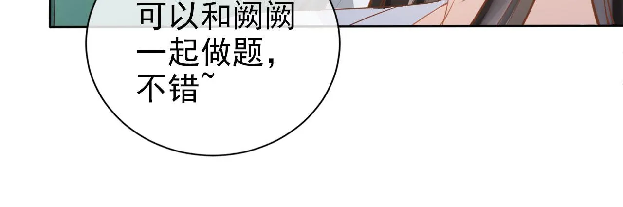 第21话 你手中的糖果滋味 第45页