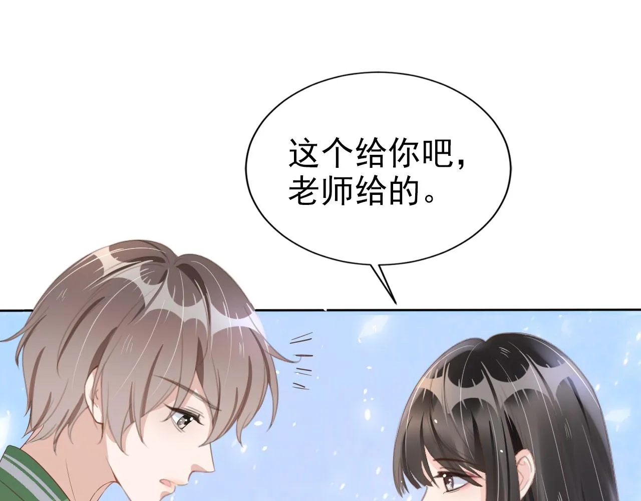 第21话 你手中的糖果滋味 第46页