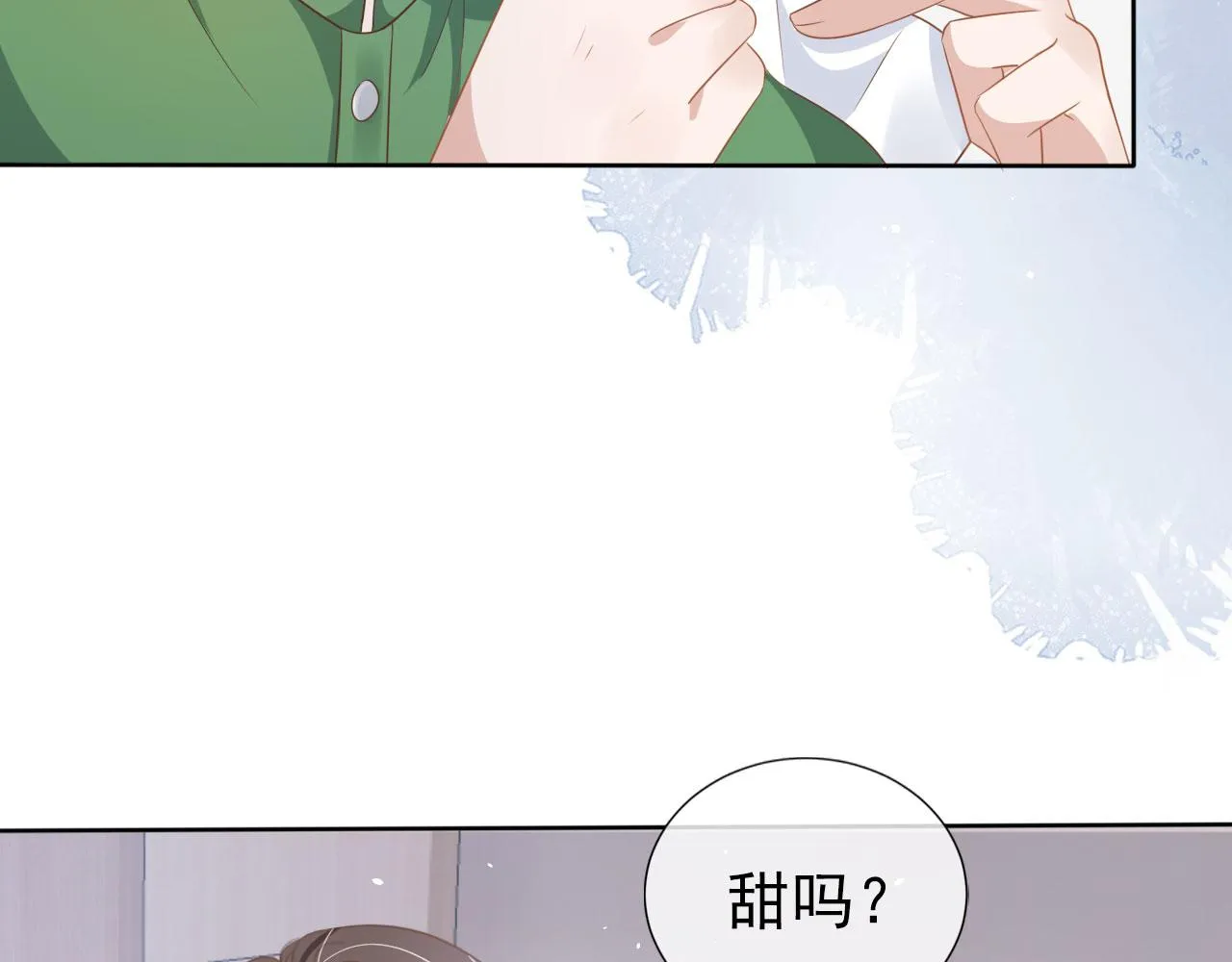 第21话 你手中的糖果滋味 第52页