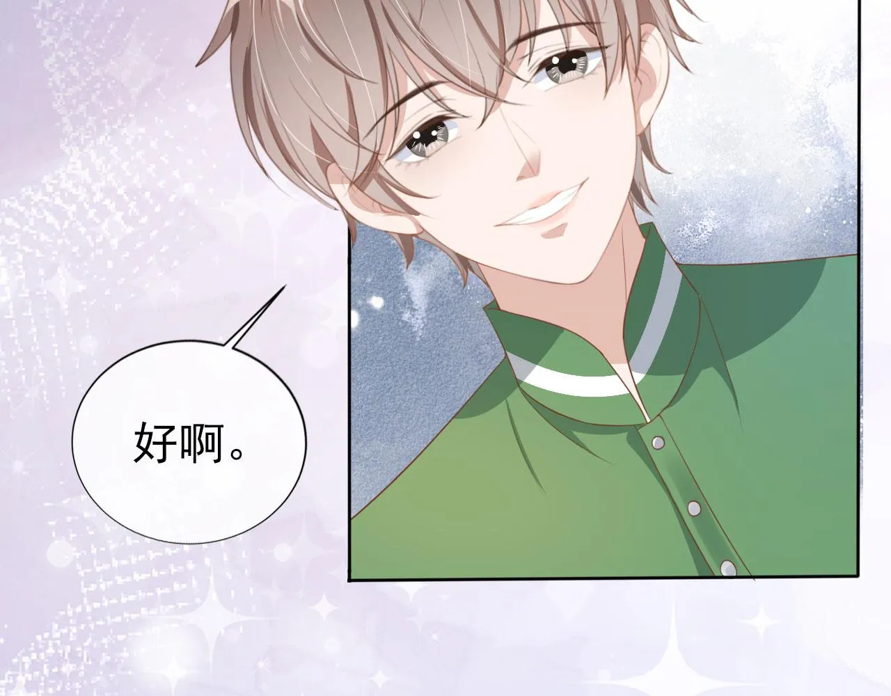 第21话 你手中的糖果滋味 第57页
