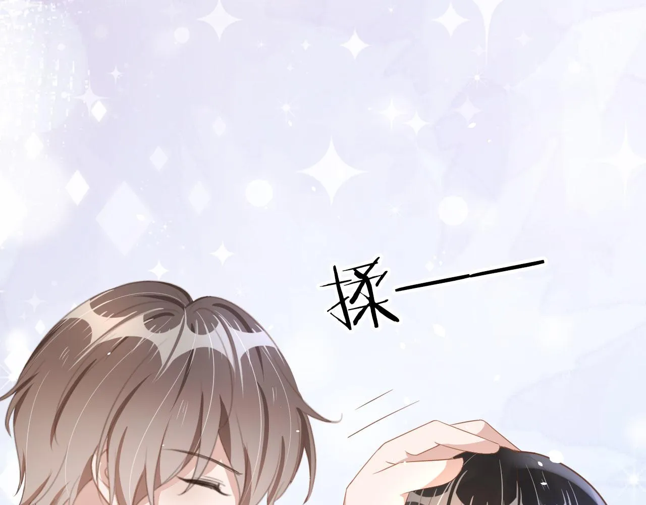 第21话 你手中的糖果滋味 第58页