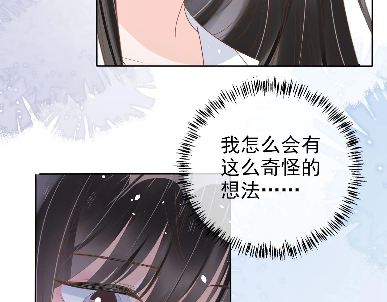 第21话 你手中的糖果滋味 第62页