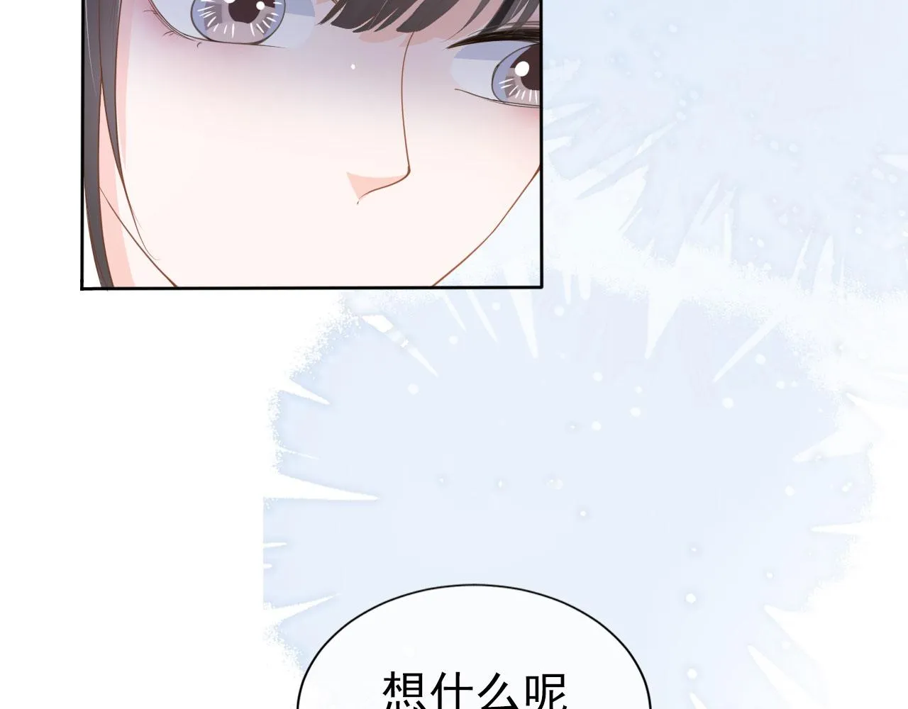 第21话 你手中的糖果滋味 第63页